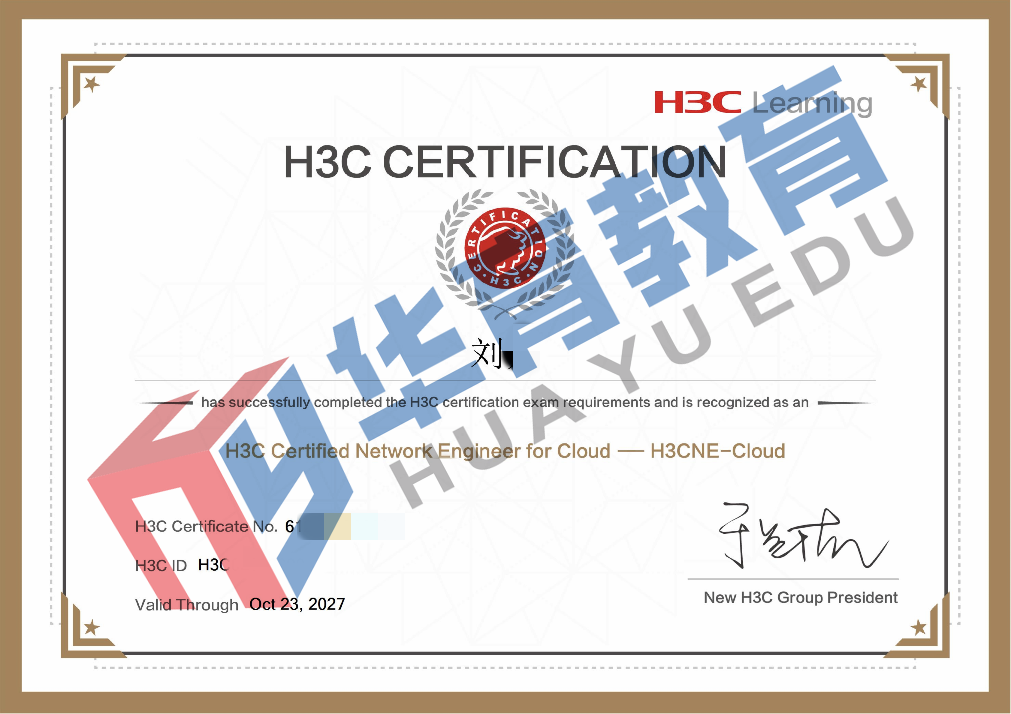 刘凡 H3CNE-Cloud证书   235060115_1_副本.png